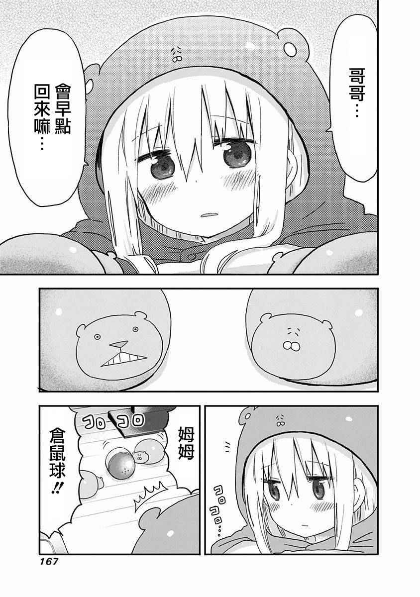 单行本番外