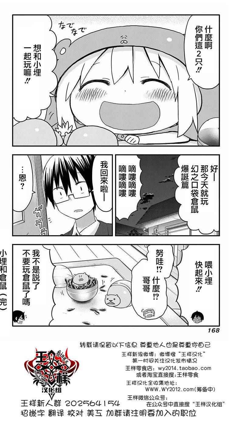 单行本番外