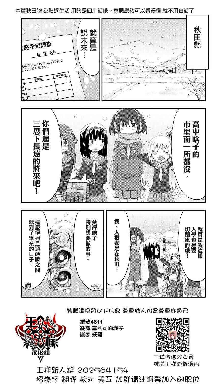 海老名酱01