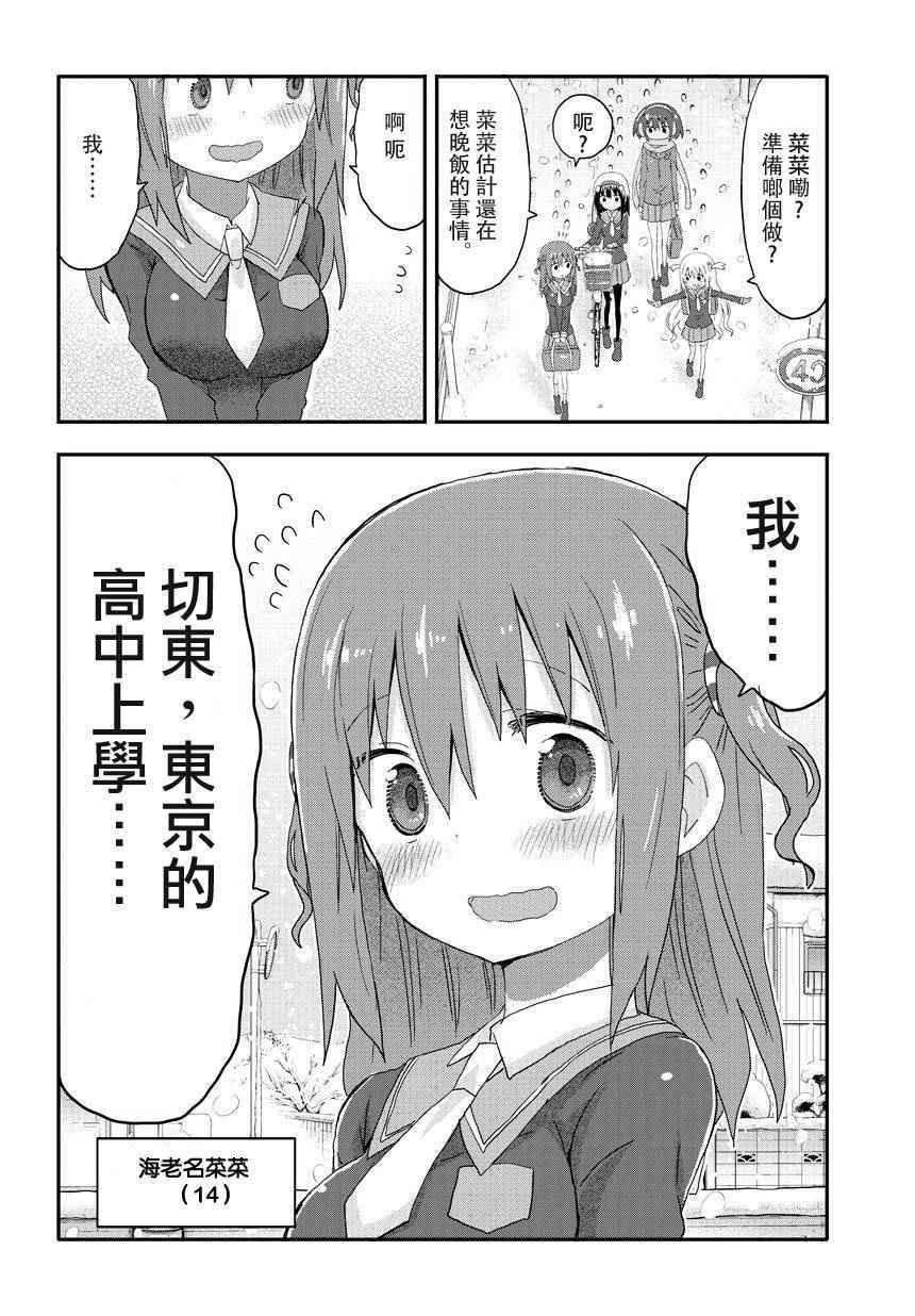 海老名酱01