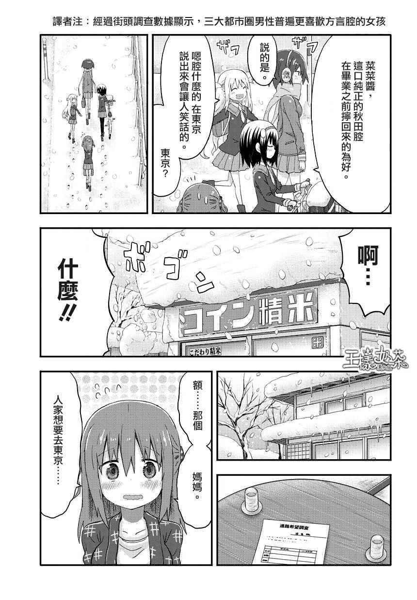海老名酱01