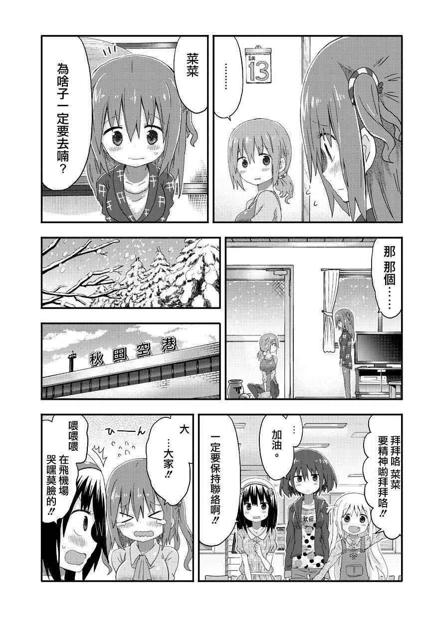 海老名酱01