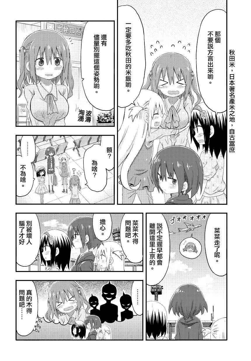 海老名酱01