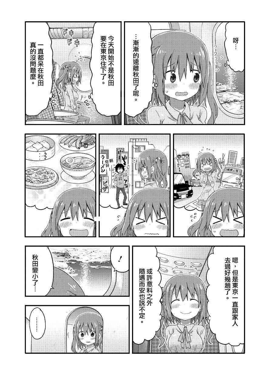 海老名酱01