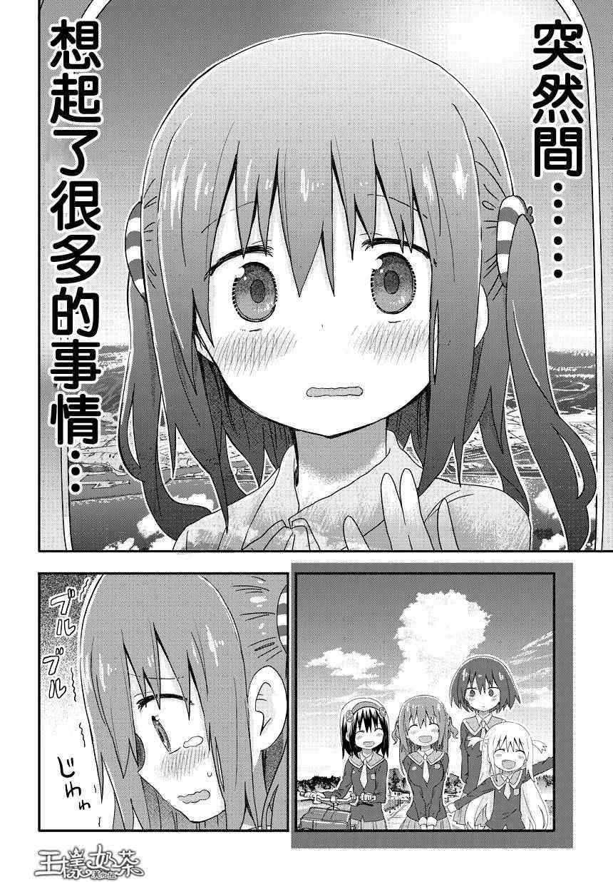 海老名酱01