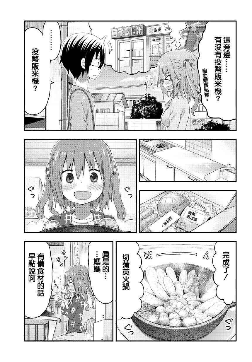 海老名酱01
