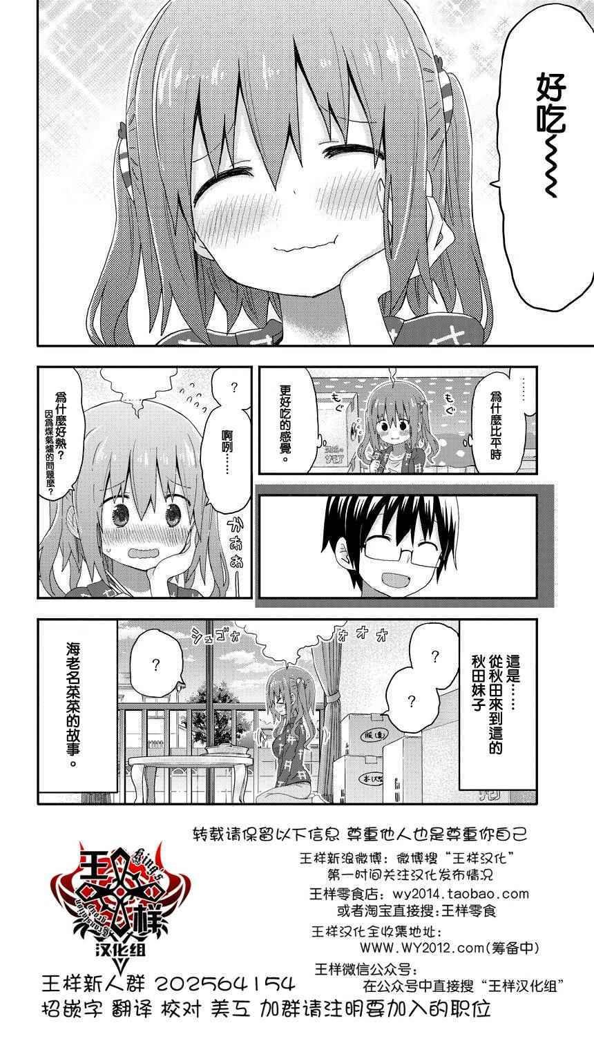 海老名酱01