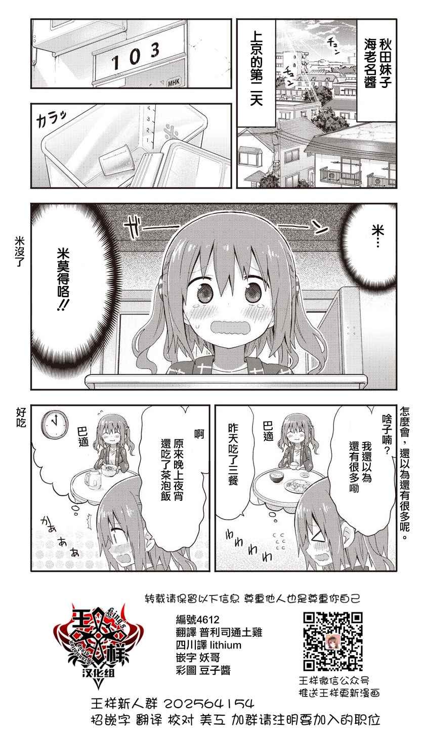 海老名酱02
