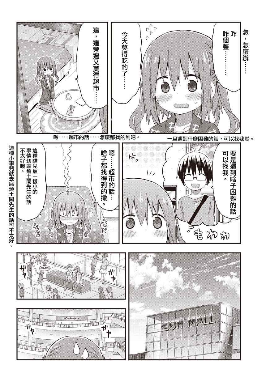 海老名酱02