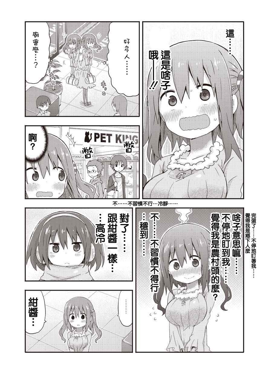 海老名酱02