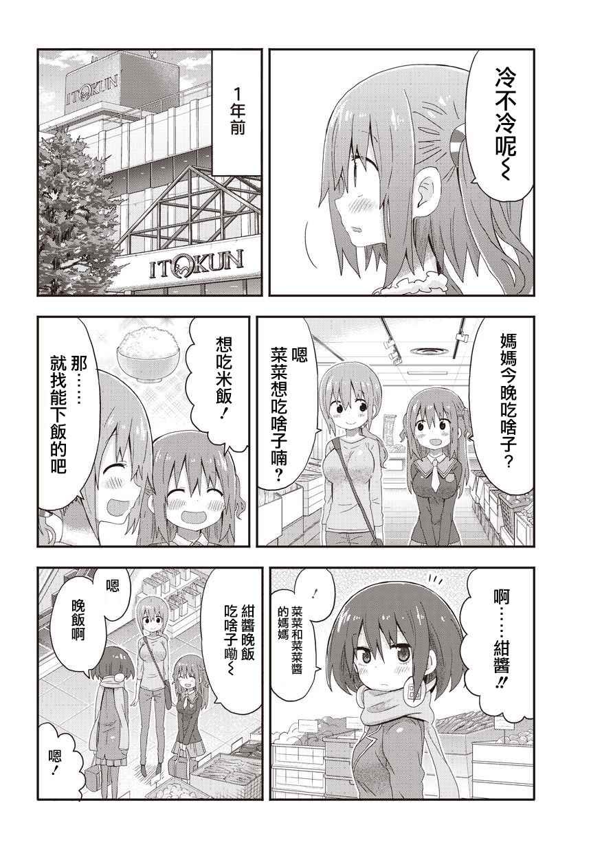海老名酱02