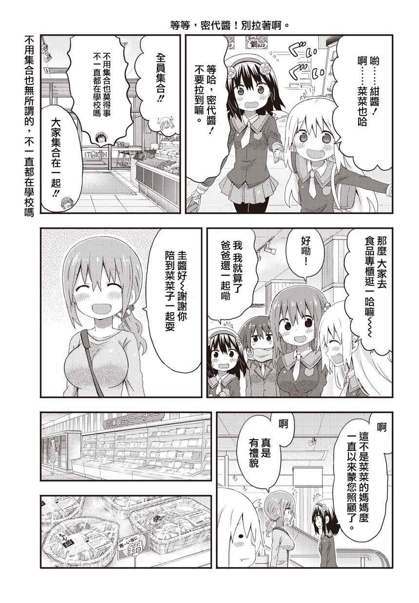 海老名酱02