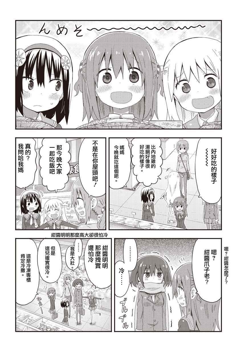 海老名酱02