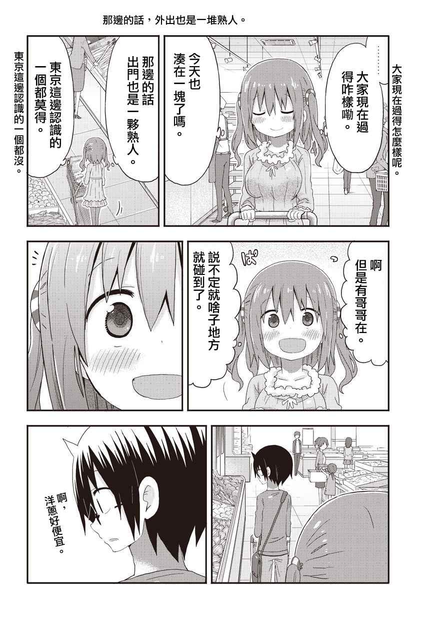 海老名酱02