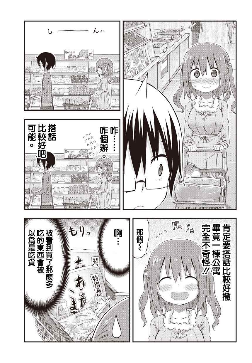 海老名酱02