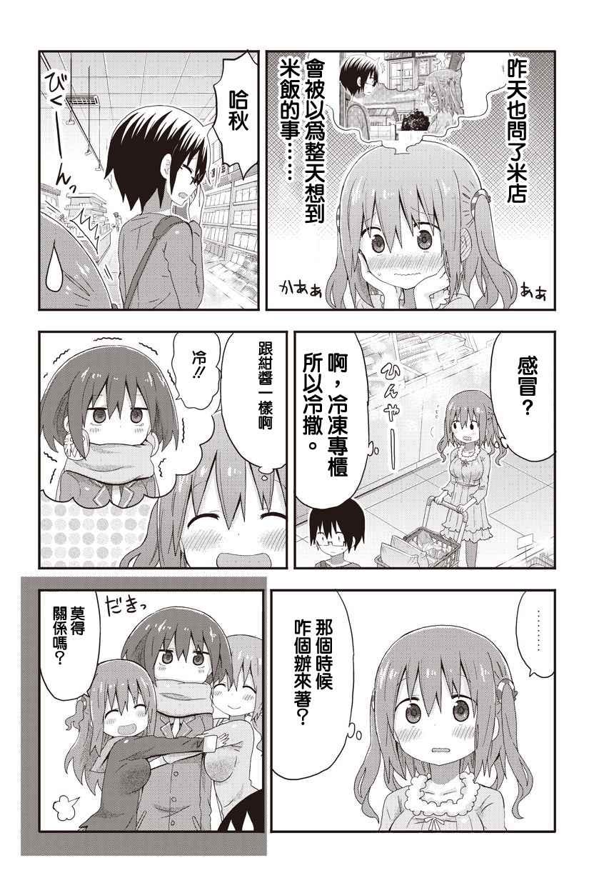 海老名酱02