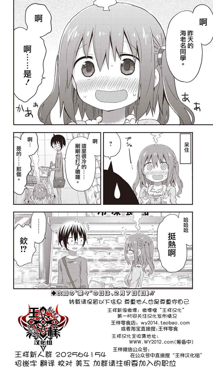 海老名酱02