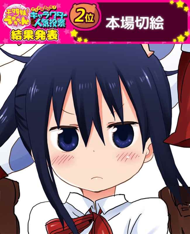 角色人气投票
