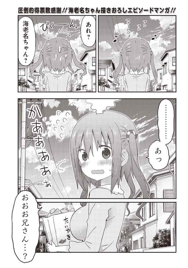 角色人气投票