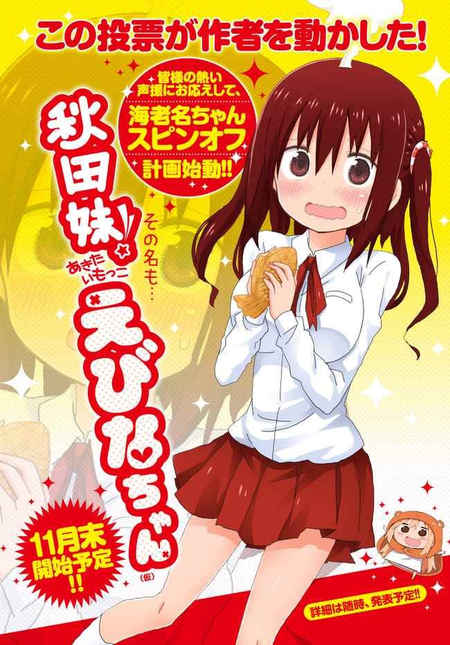 角色人气投票