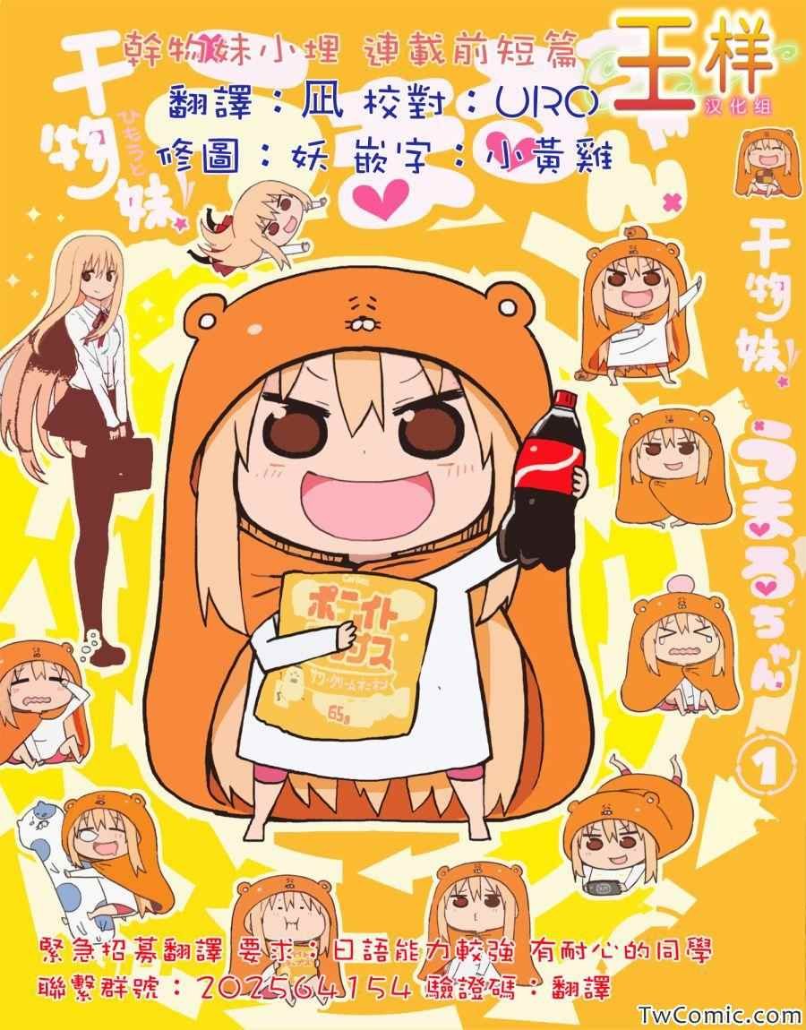 连载前短篇