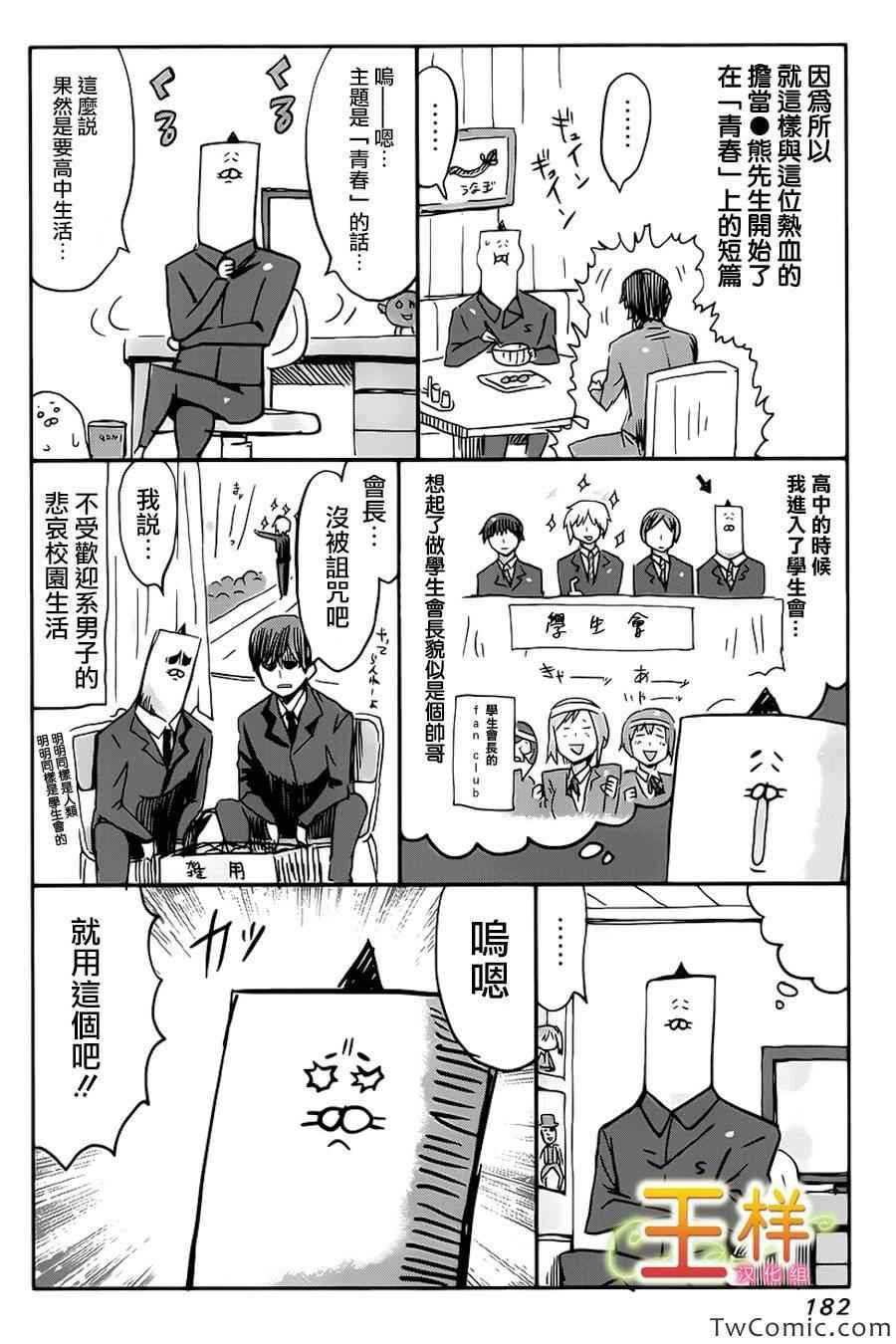 连载前短篇