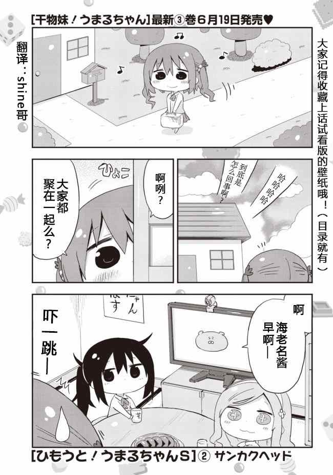 平行世界番外2