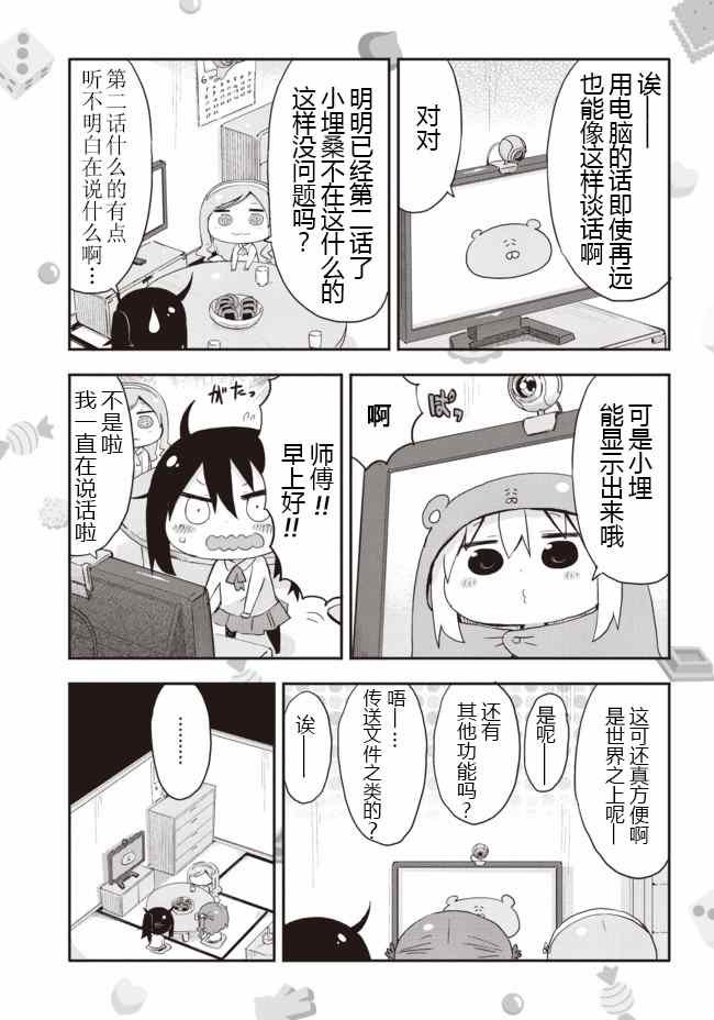 平行世界番外2