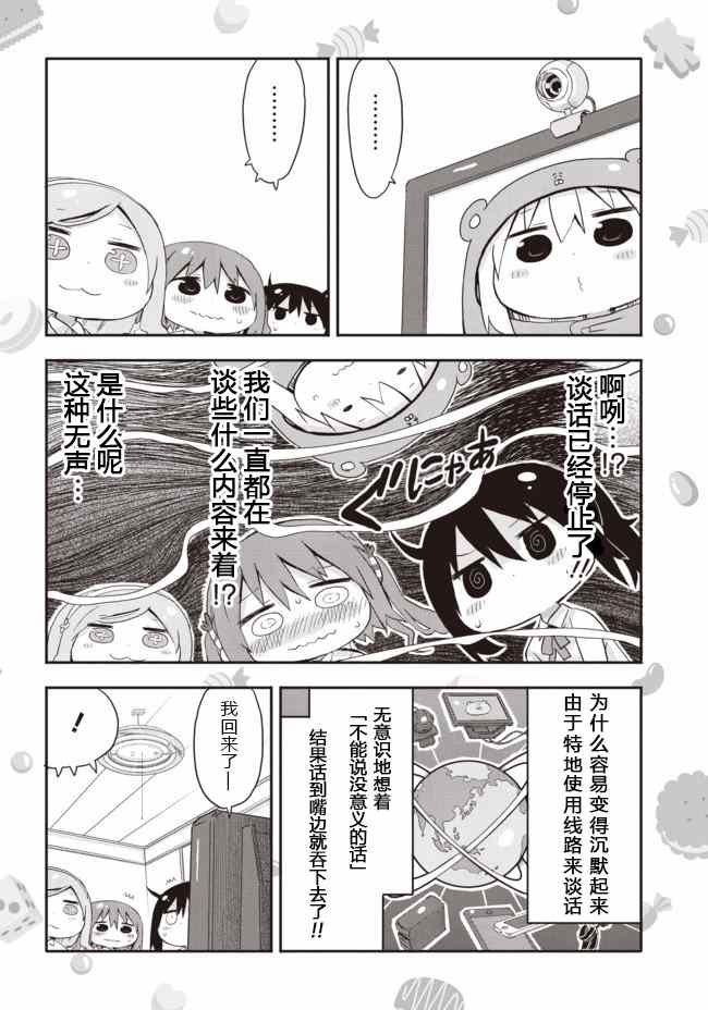 平行世界番外2