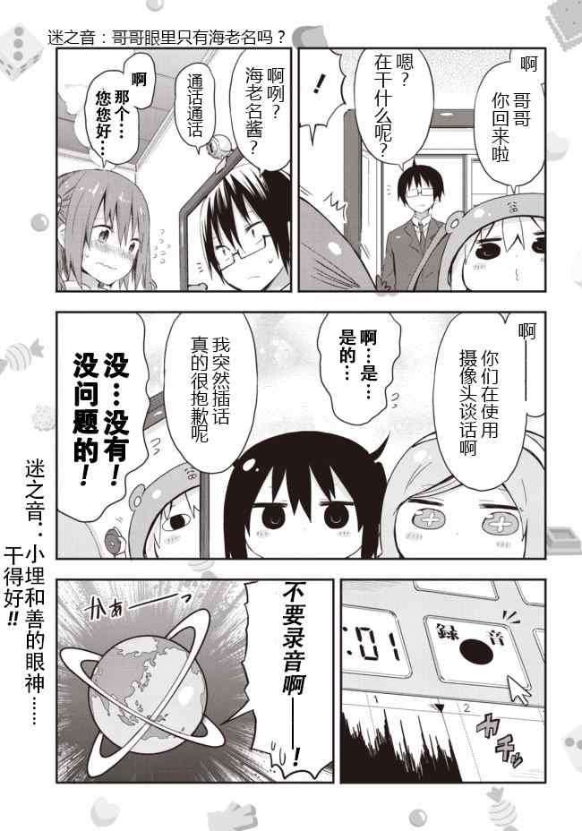 平行世界番外2