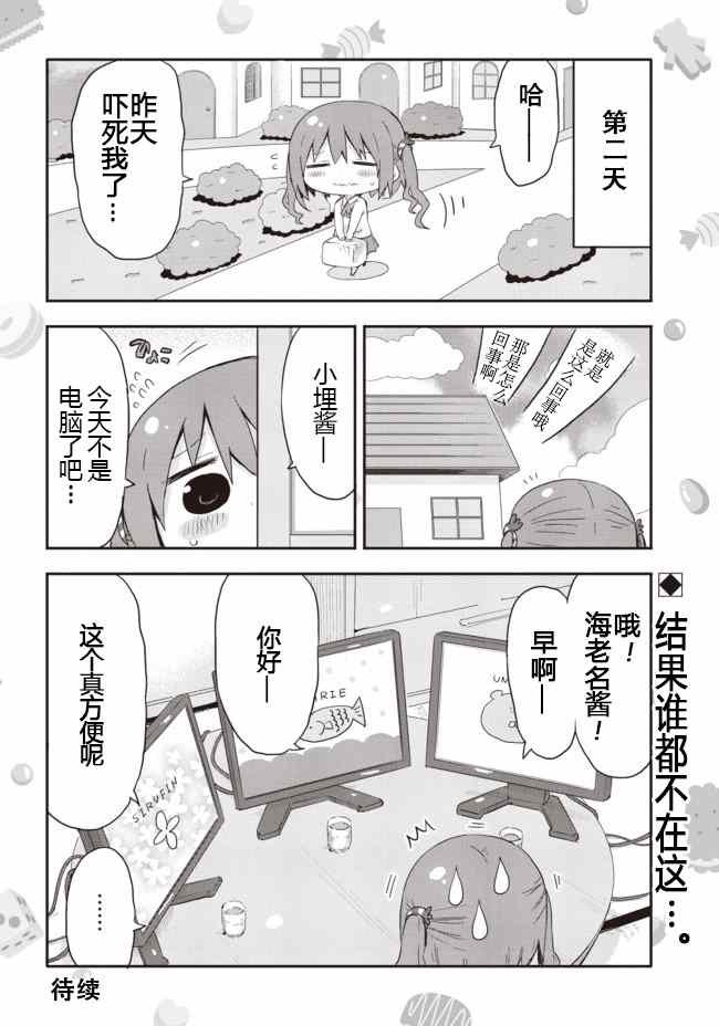 平行世界番外2