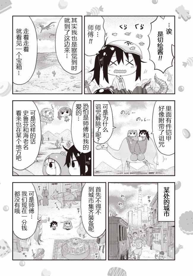 平行世界番外3