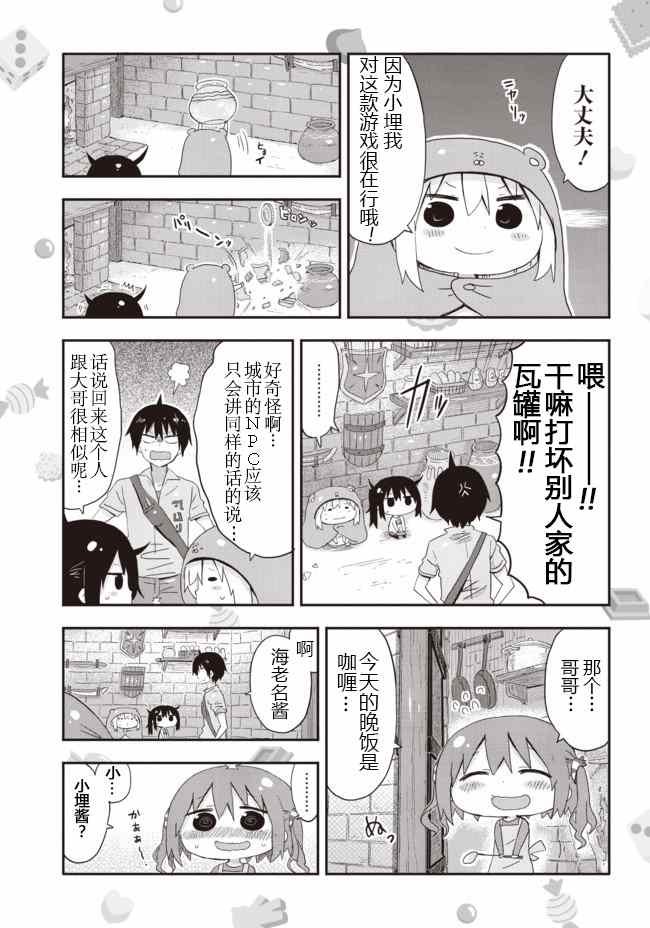 平行世界番外3
