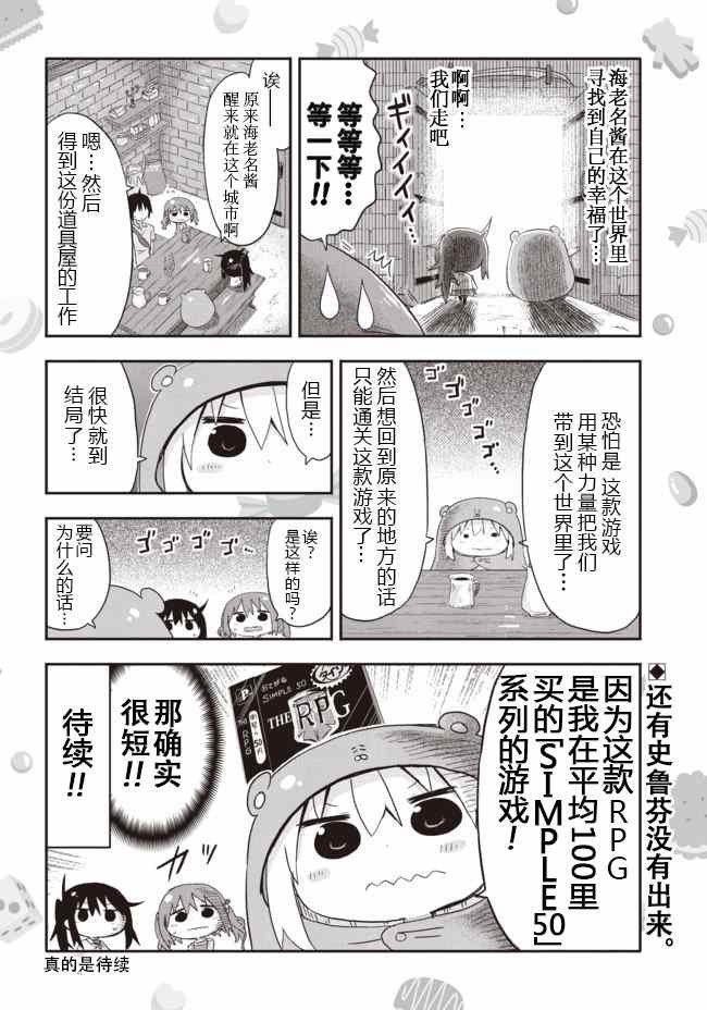 平行世界番外3