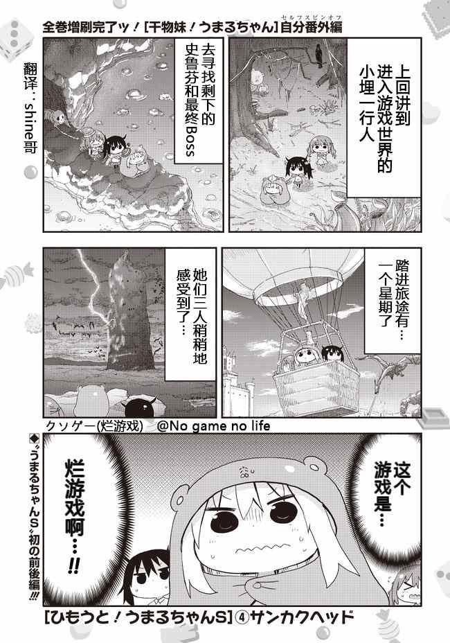 平行世界番外4