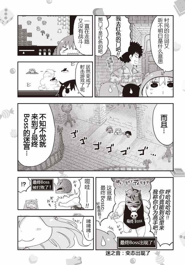 平行世界番外4