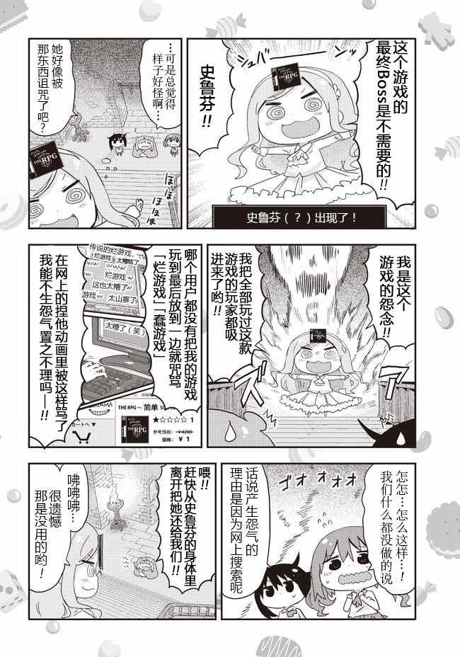 平行世界番外4