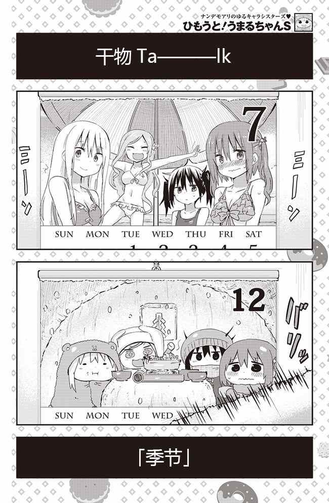 平行世界奇迹跳跃出张版