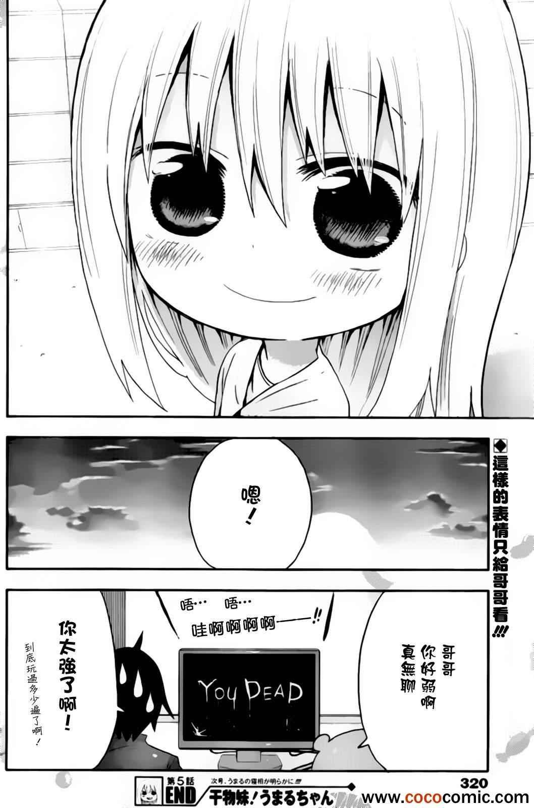 第5话