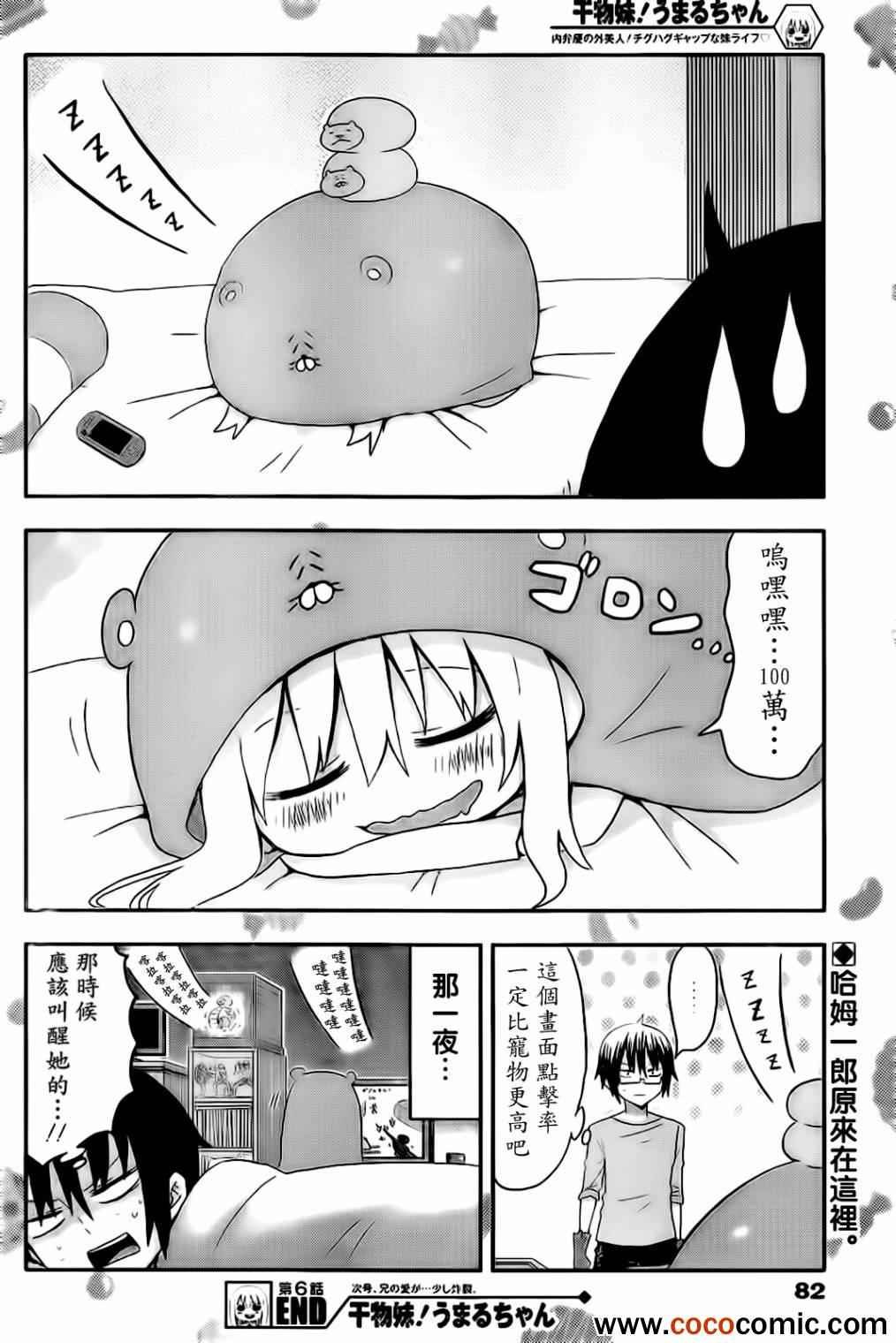 第6话