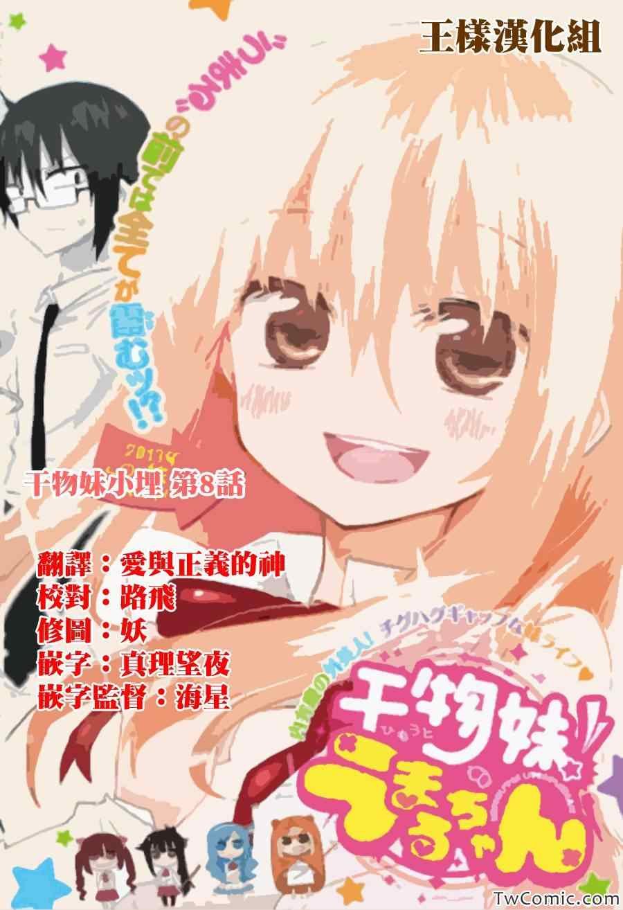 第8话