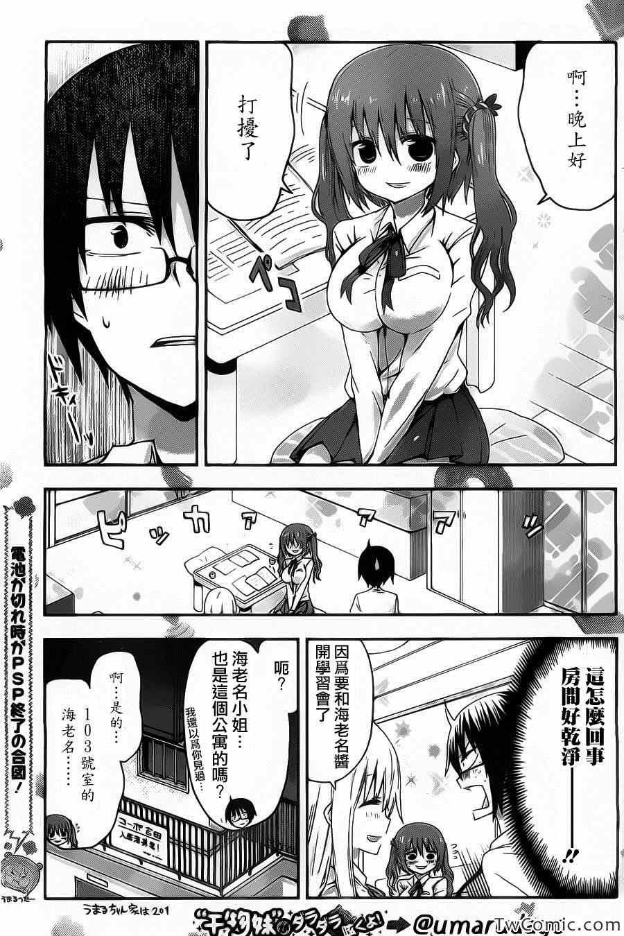 第8话