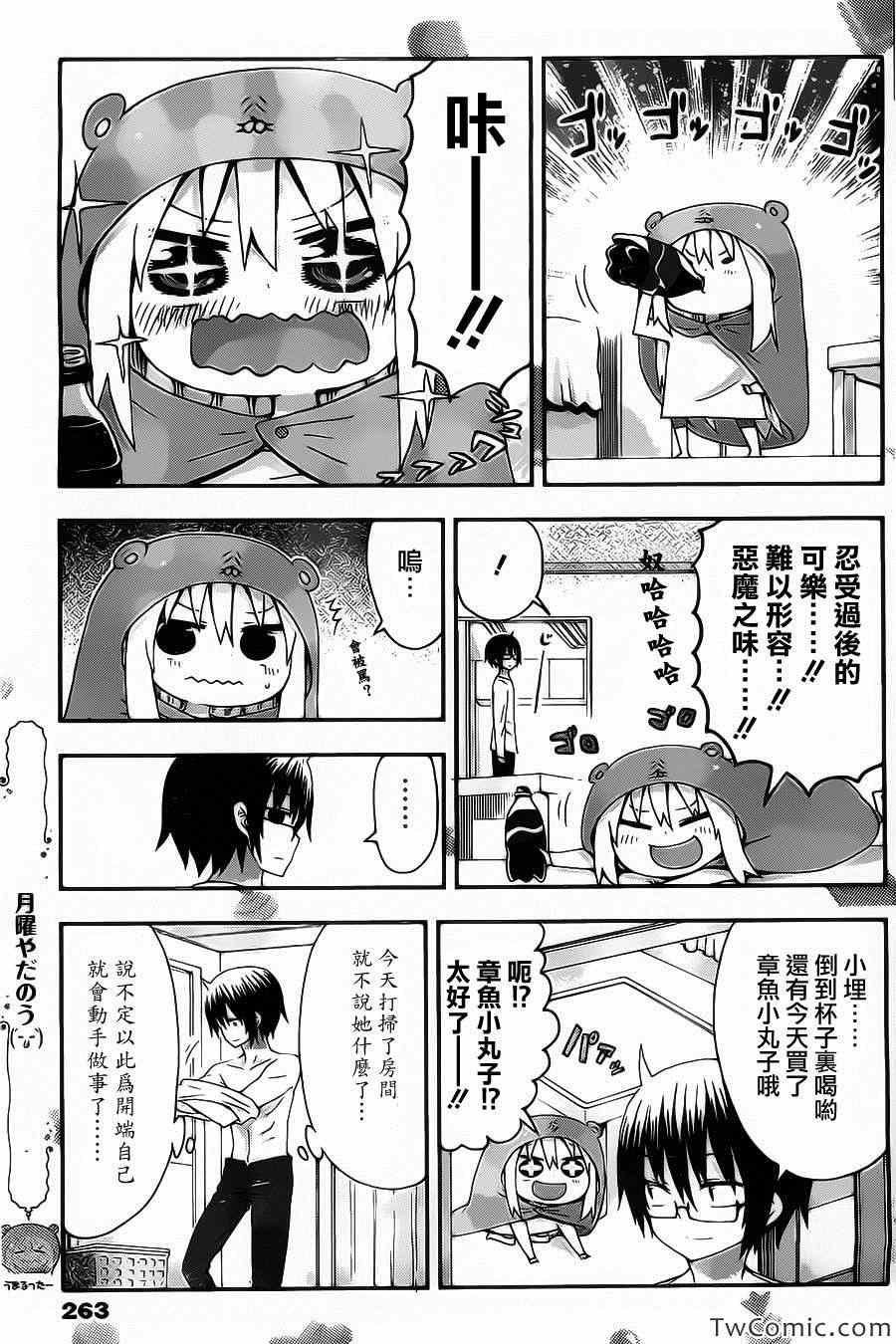 第8话