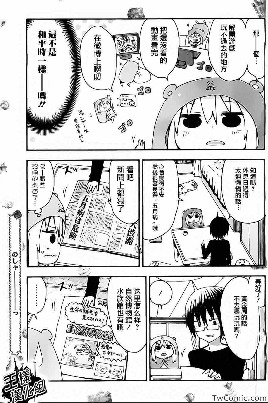 第9话