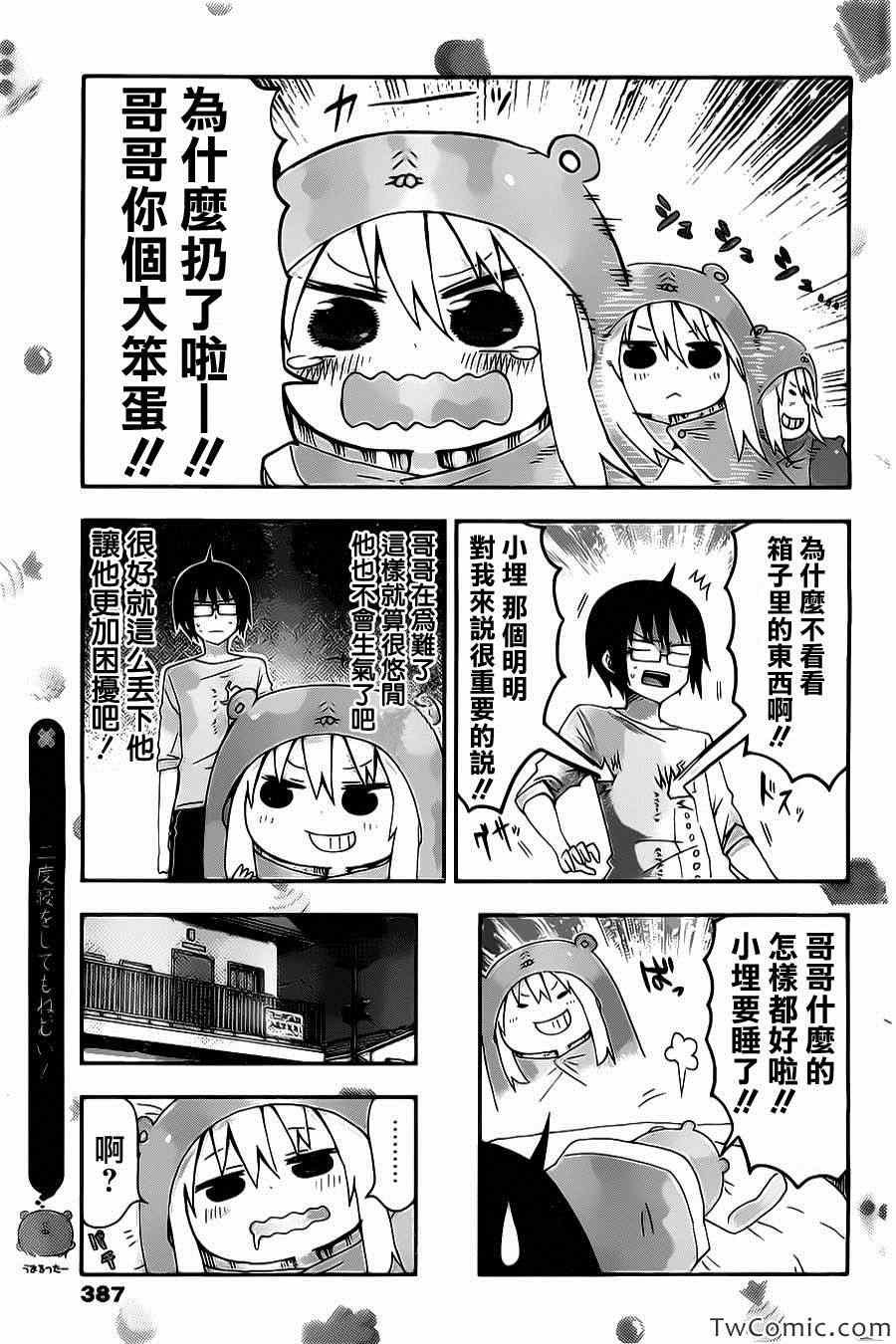 第11话