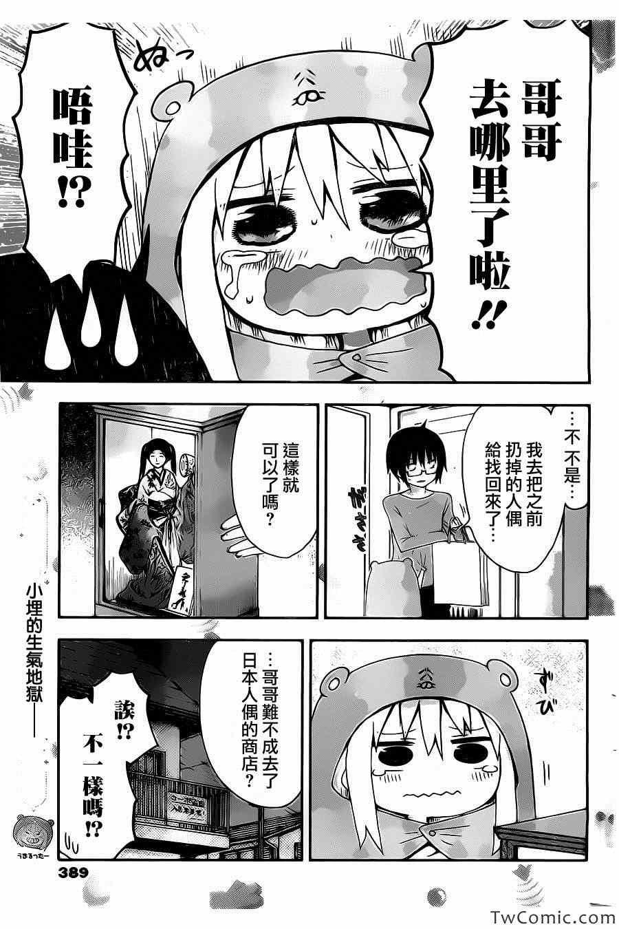 第11话