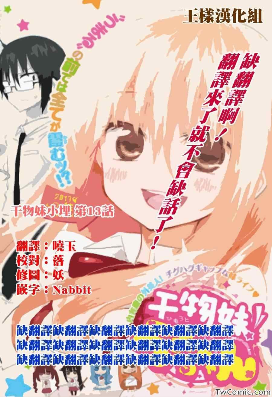 第13话