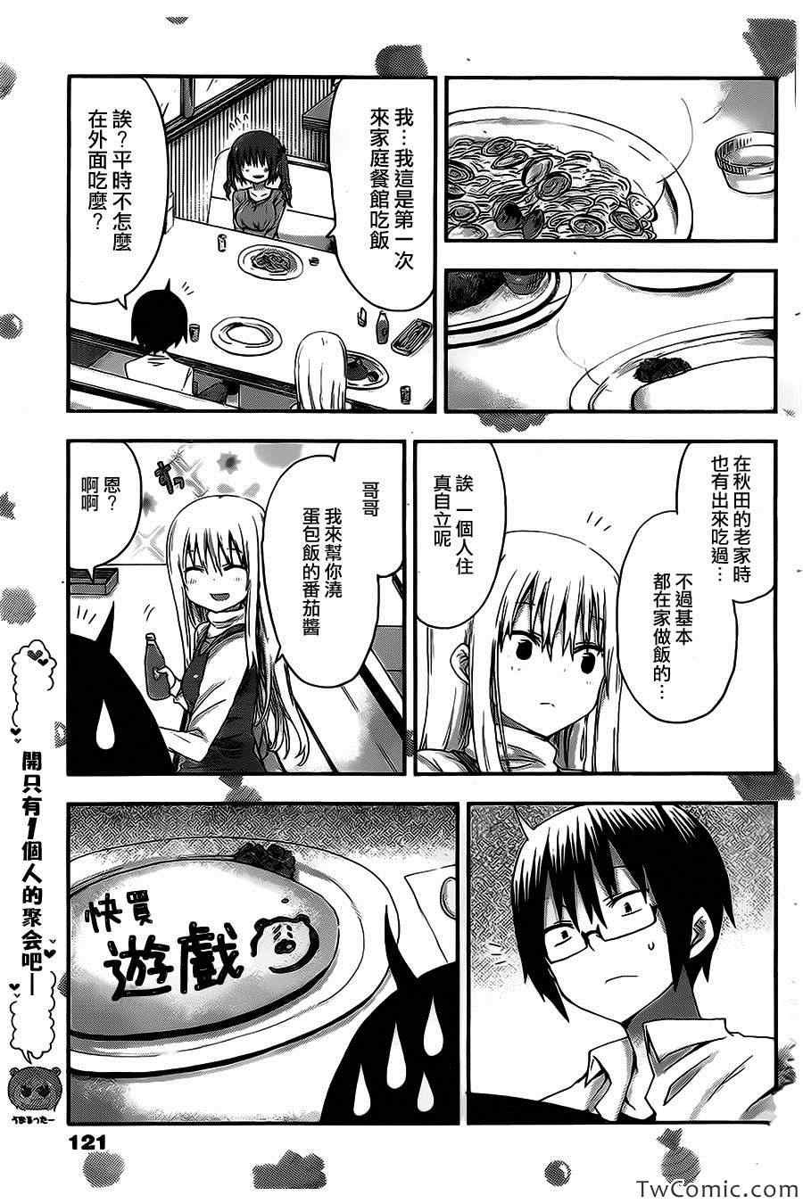 第13话