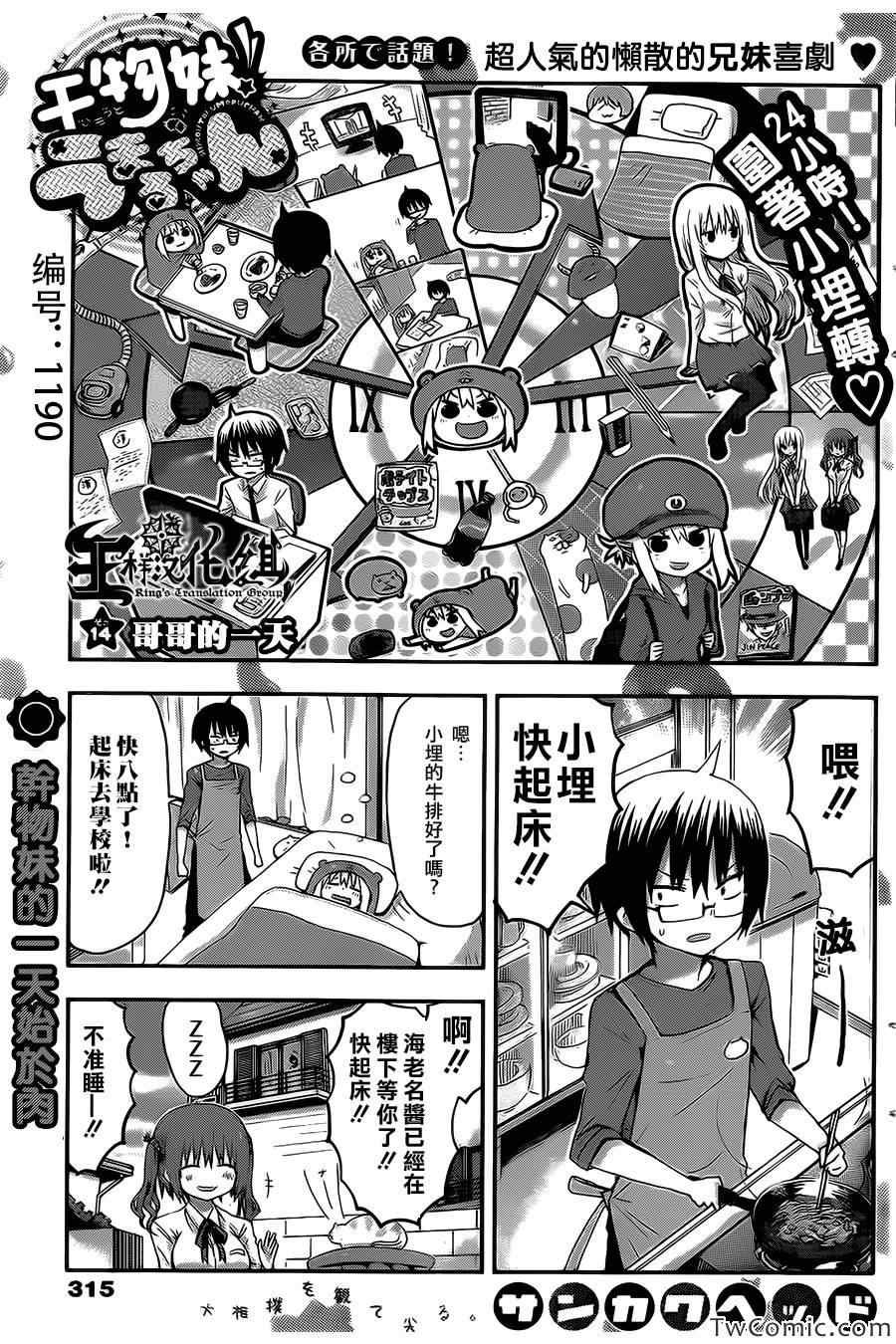 第14话