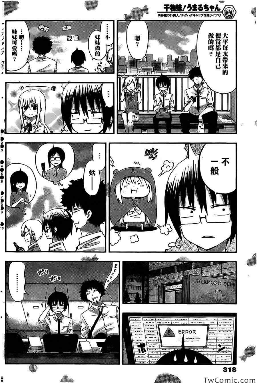第14话